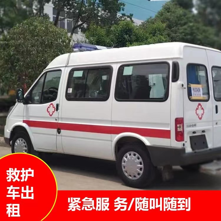 新巴尔虎右瘫痪租赁救护车转运 —— 提升急救效率，守护生命安全
